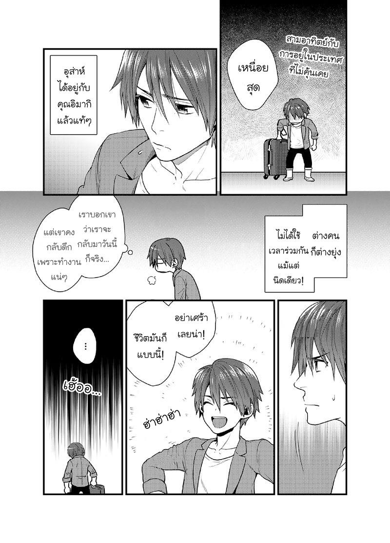 ไม่ได้เจอกันนาน-4